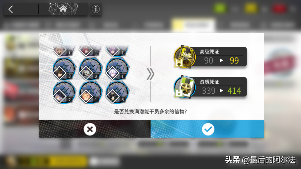 明日方舟最快刷每周任务方法（明日方舟每日任务怎么完成）