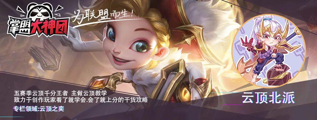 云顶之弈S7.5阵容推荐（云顶之弈龙神九五阵容运营思路）