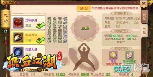 热血江湖枪客武器一览表（热血江湖枪客最好套装）