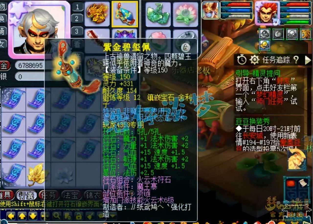 梦幻西游175魔王带什么套装最好（梦幻175法暴魔王搭配攻略）