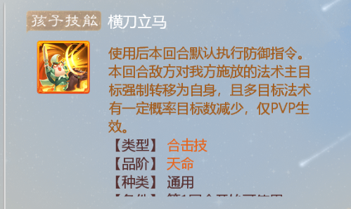 大话西游手游怎么培养孩子（大话西游手游男鬼孩子培养全指南）