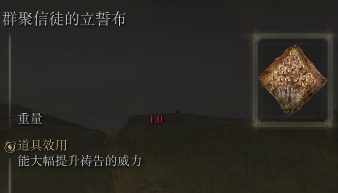 艾尔登法环护符效果有哪些（艾尔登法环全护符实际效果展示一览）