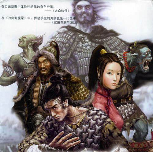 上古传说刀剑封魔录（刀剑封魔录七本刀剑天书的真正用途介绍）