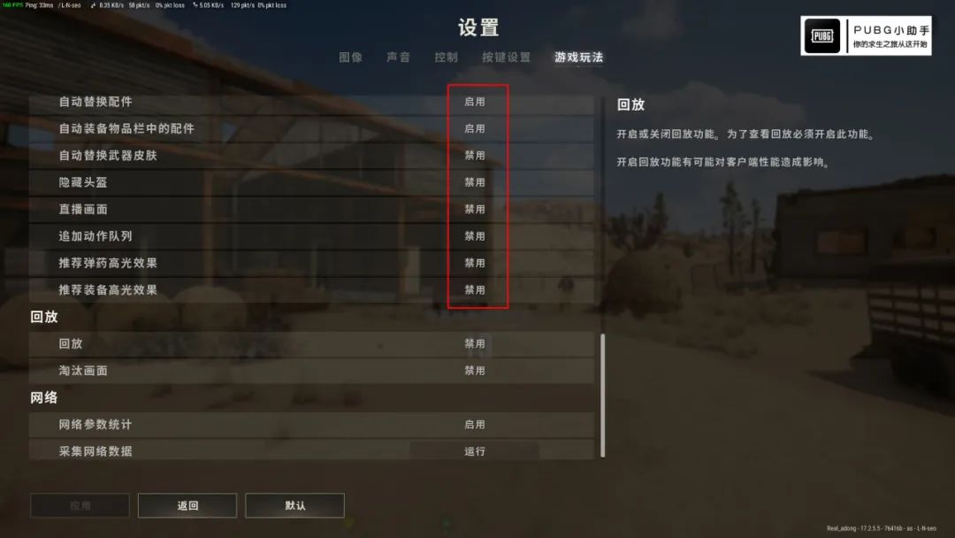 pubg怎么调画质提高帧率（pubg怎么调画质更清楚）