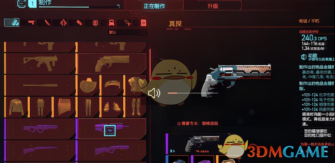 赛博朋克2077新手神器（赛博朋克2077武器怎么升级）