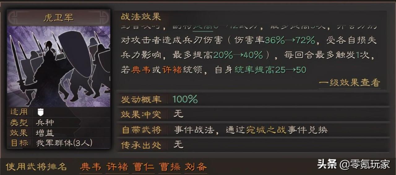 三国志战略版典韦许褚战法怎么配（三国志战略版典韦许褚玩法搭配推荐）