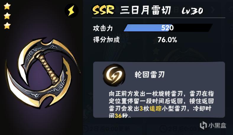忍3最好用的风系武器（忍者必须死3最全的SSR武器攻略）