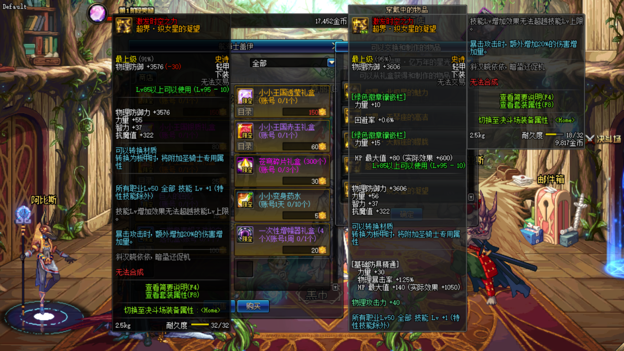 DNF先增幅还是先附魔（DNF装备打造的正确顺序分析）