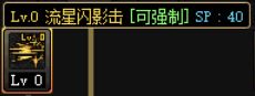 dnf战斗法师技能加点（dnf战斗法师浅谈刷图加点及对技能使用心得）