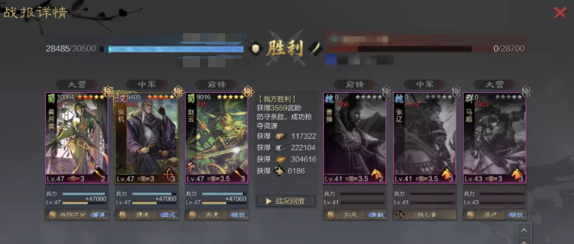 率土之滨前期开荒阵容平民（率土之滨四支平民T0队搭配攻略）
