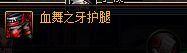 dnf搬砖号装备速成（dnf搬砖号打造方法）