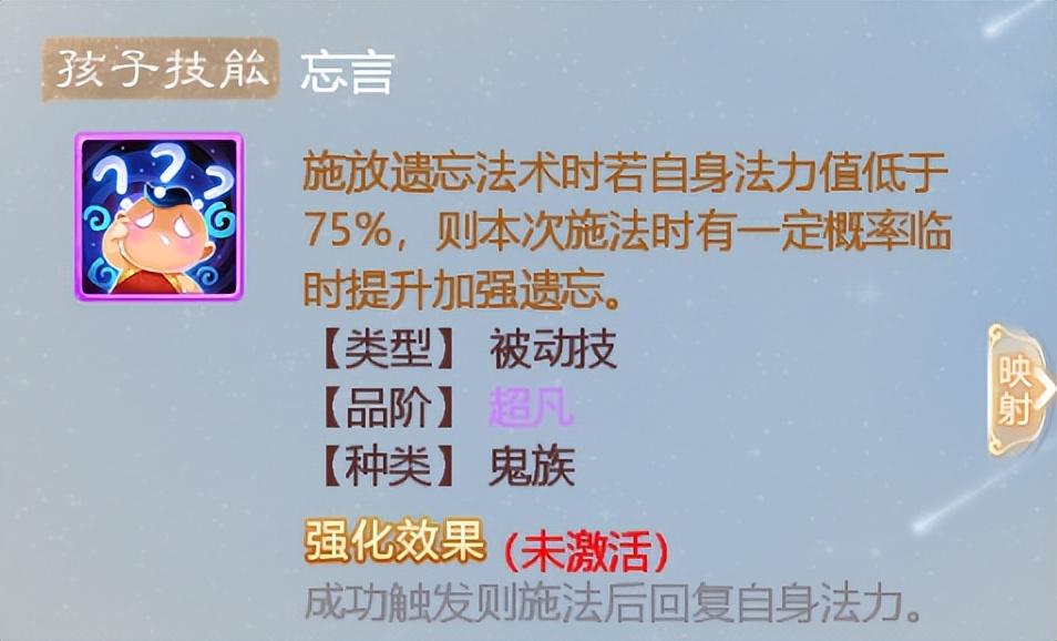 大话西游手游怎么培养孩子（大话西游手游男鬼孩子培养全指南）