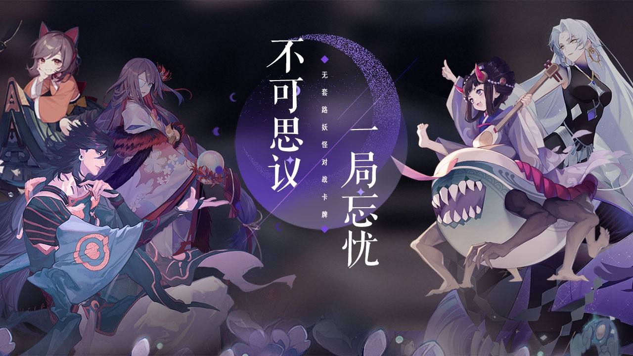 阴阳师百闻牌抽卡攻略（阴阳师百闻牌卡牌排行榜）