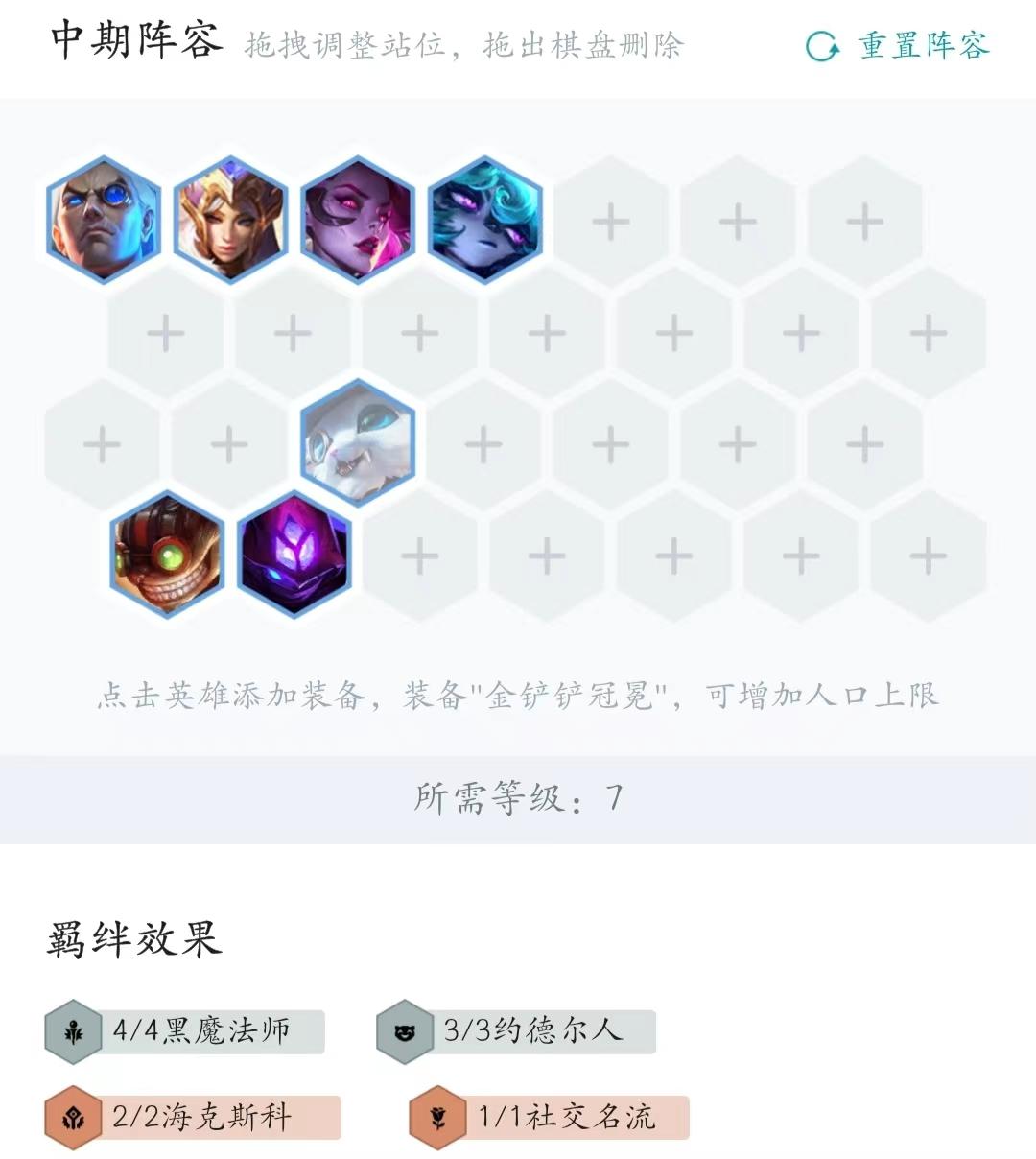 2022云顶之弈教学（云顶之弈最强阵容玩法指导）