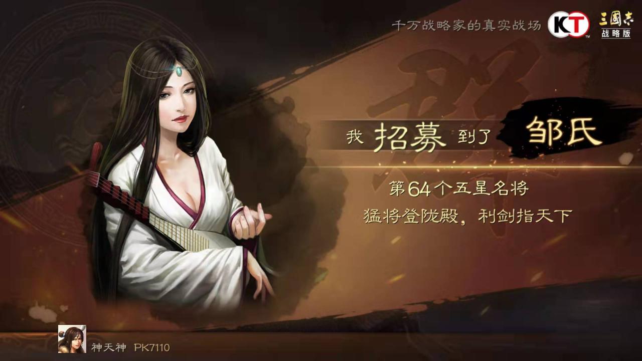 三国志战略版抽武将玄学技巧（三国志战略版抽橙将的真正方法）