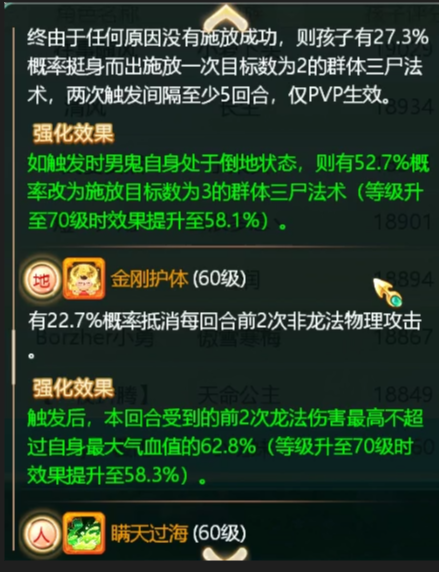 大话西游手游怎么培养孩子（大话西游手游男鬼孩子培养全指南）