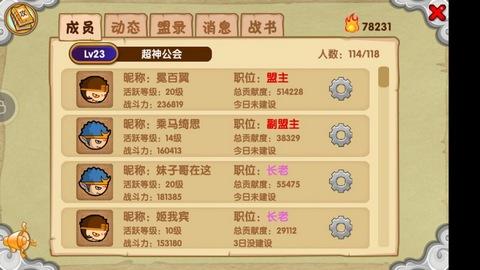 造梦西游OL仙盟攻略（造梦西游ol贡献活跃等级的用处及提升）