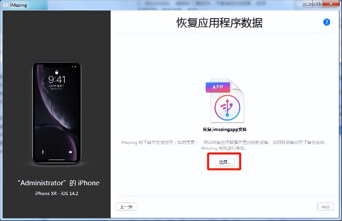 ios和平精英120帧怎么开（和平精英苹果改90-120帧超详细教程）