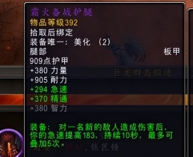 魔兽10.0锻造冲级速冲攻略（魔兽世界10.0版锻造机制讲解）