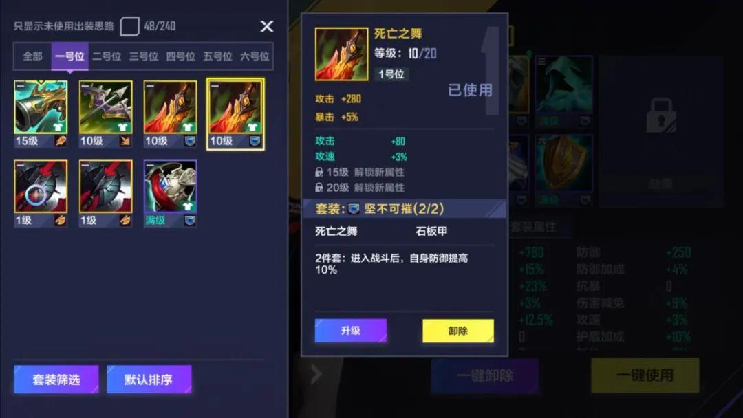 英雄联盟电竞经理什么装备好（电竞经理装备最优词条解析）