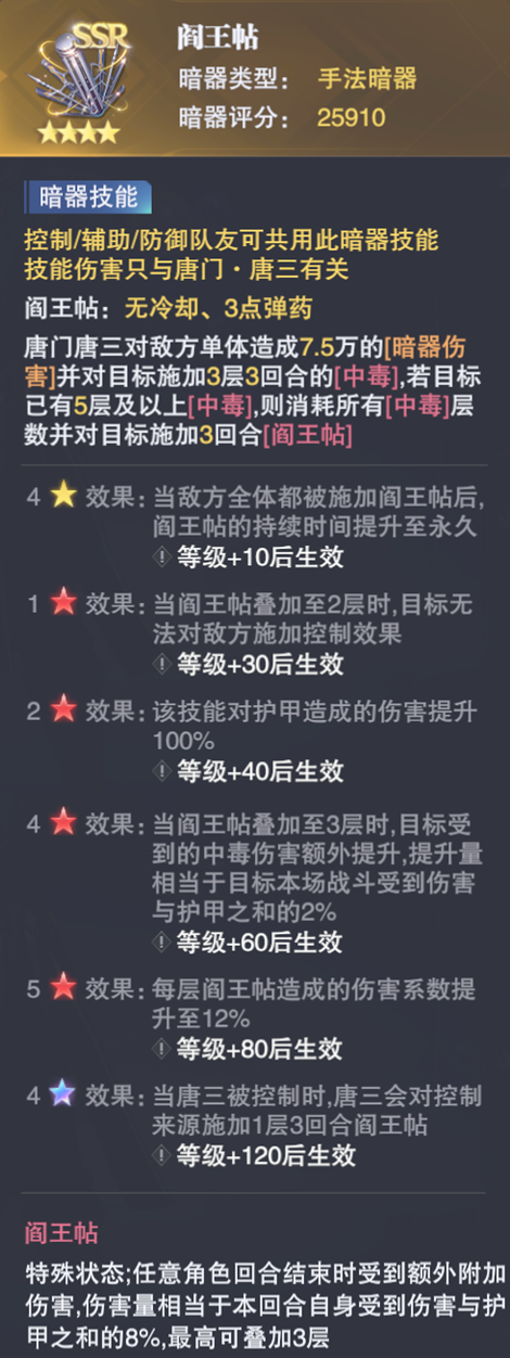 斗罗大陆魂师对决暗器怎么获得（斗罗大陆手游全暗器玩法详解）