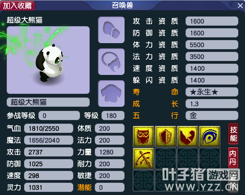 梦幻西游神兽推荐哪个好（梦幻烟花区神兽价格介绍一览）