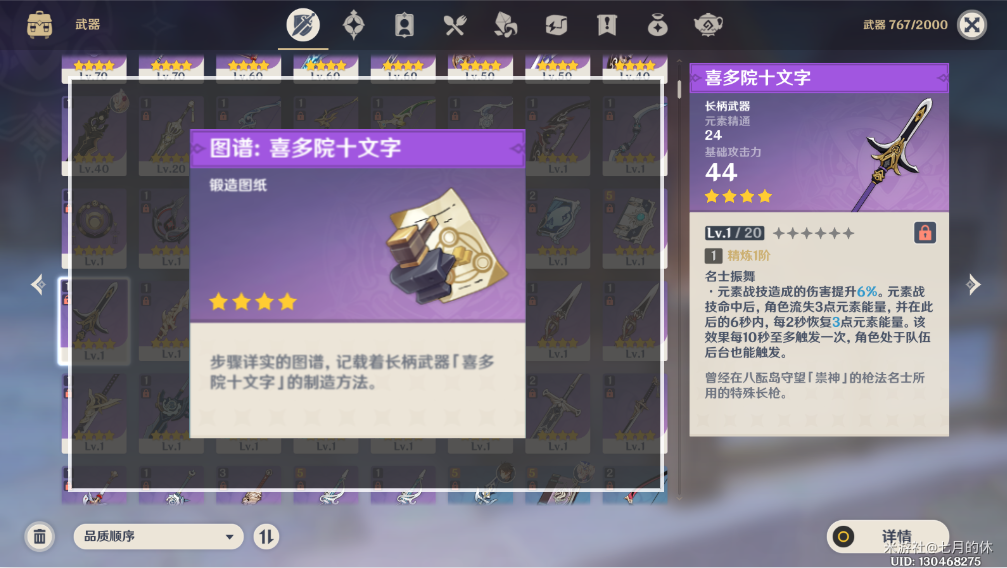 原神古老石板任务流程（原神白嫖5把稻妻武器）