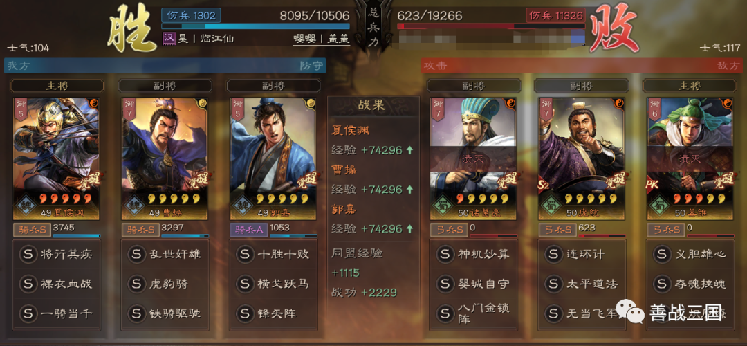 三国志战略版最强开荒阵容排名（三国志战略版开荒转型阵容16-19C汇总大赏）