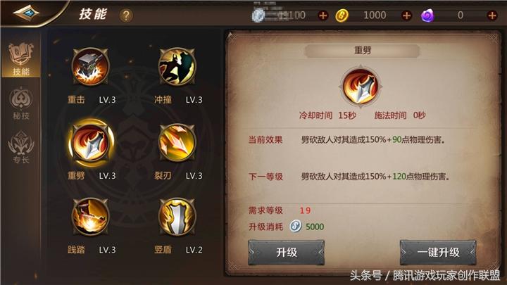 我叫mt4战士新手攻略（我叫mt4战士技能加点推荐）