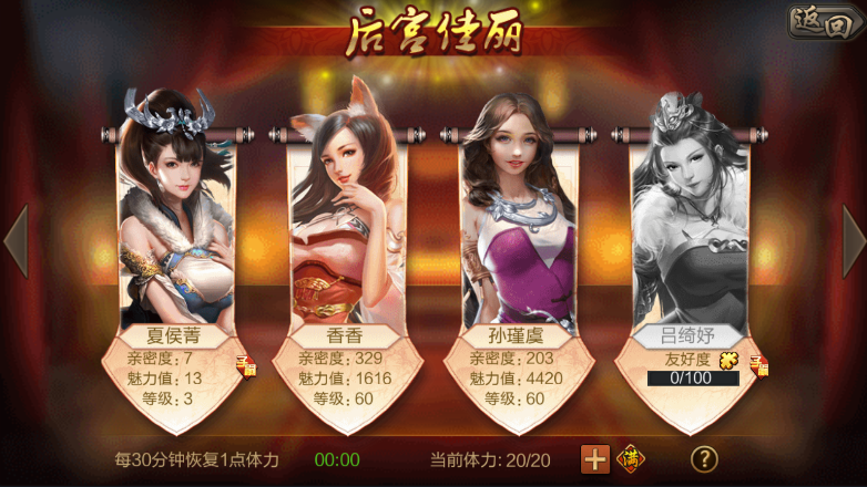 三国志14武将搭配表（三国志14部分武将数据公开 TOP10排行）