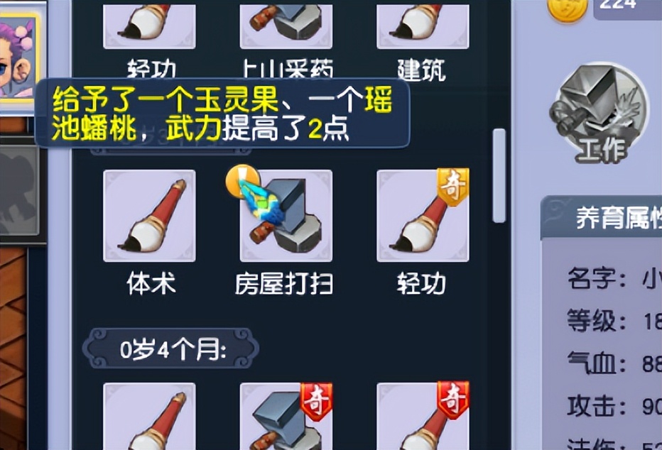 梦幻西游手游孩子养育攻略（梦幻西游手游孩子养成步骤）