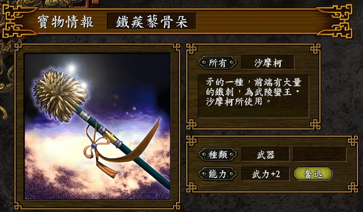 三国志9哪些宝物值得优先寻找（三国志9寻找宝物的顺序介绍）