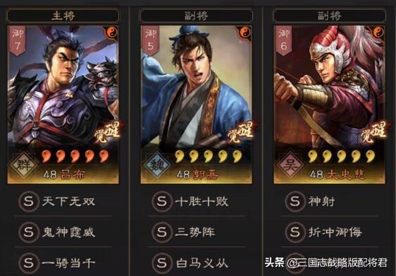 三国志战略版曹操战法与阵容推荐（三国志战略版最强势阵容搭配）