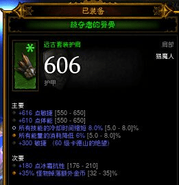 暗黑3大米刷多少层划算（暗黑3DH掠夺套冰集束大米过76层的攻略）