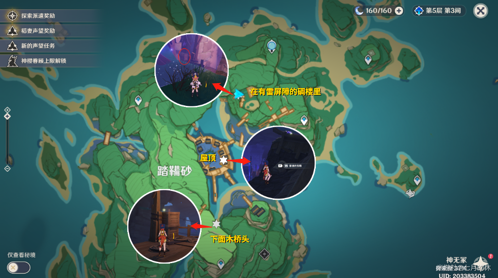原神古老石板任务流程（原神白嫖5把稻妻武器）