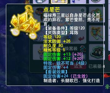 梦幻西游五开固伤提升顺序（梦幻五开固伤细节搭配）