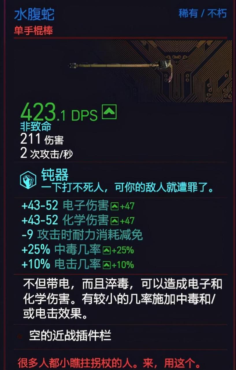 赛博朋克2077不朽武器图鉴（赛博朋克2077不朽武器获取方法全攻略）