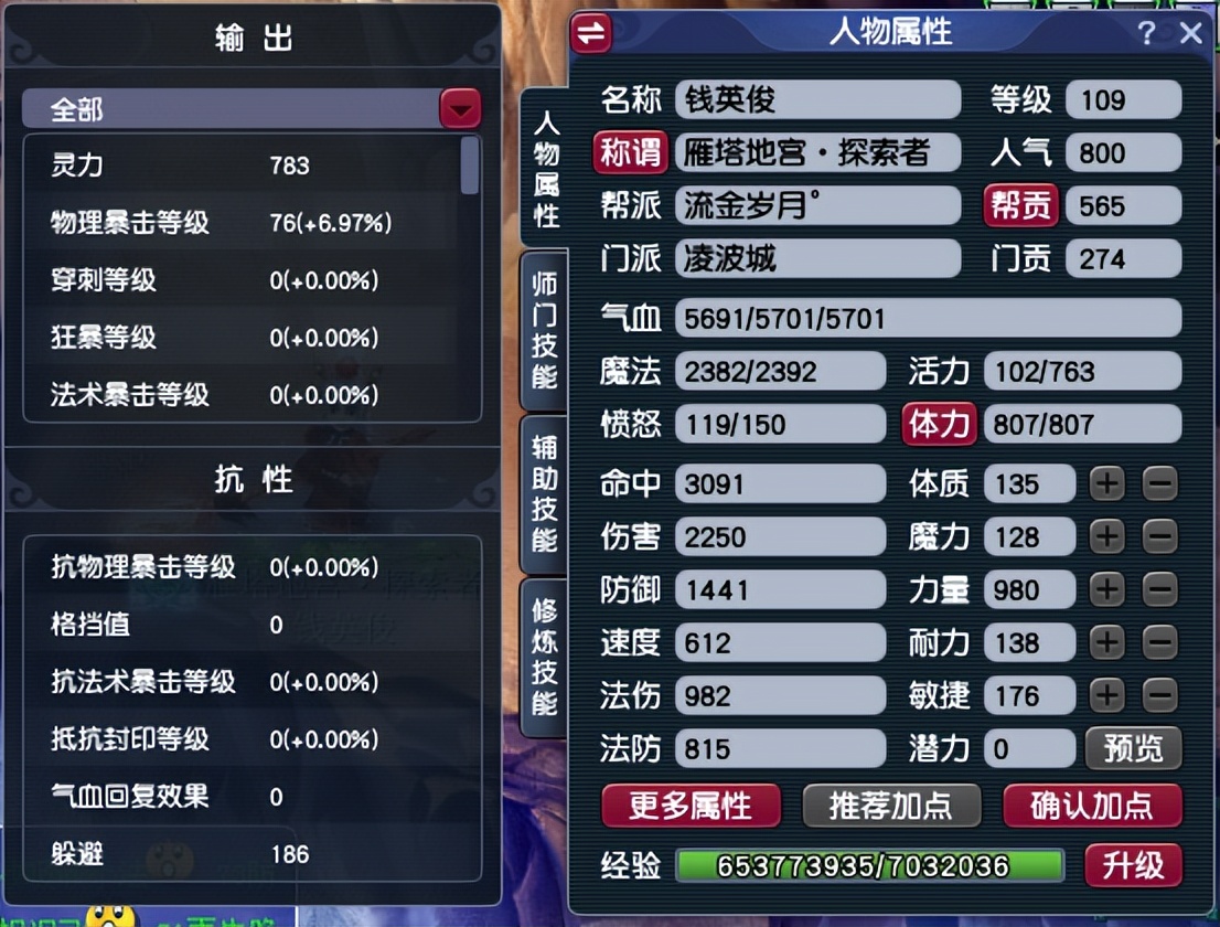 109凌波城带动物套还是碎星诀（梦幻西游109级任务凌波城配置攻略）