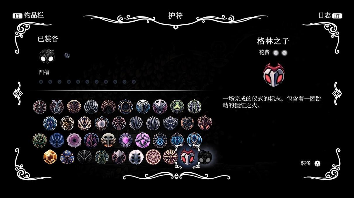 空洞骑士30-40剧情攻略（空洞骑士全护符位置）