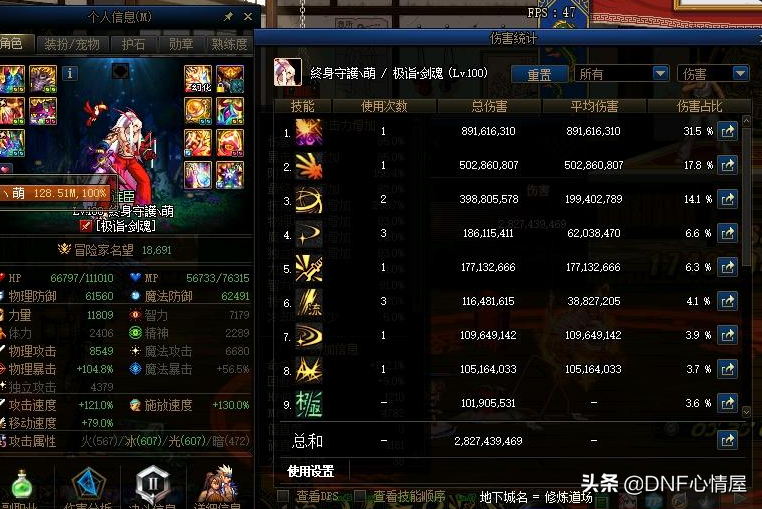 地下城剑圣带什么奥兹玛装备（DNF剑魂奥兹玛主流装备搭配）