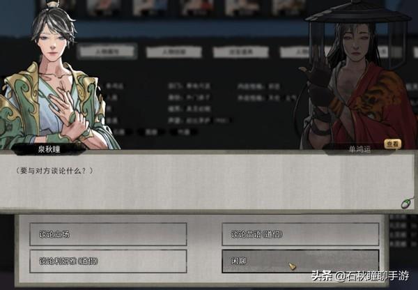 鬼谷八荒如何快速刷高好感度（鬼谷八荒给NPC送礼攻略）