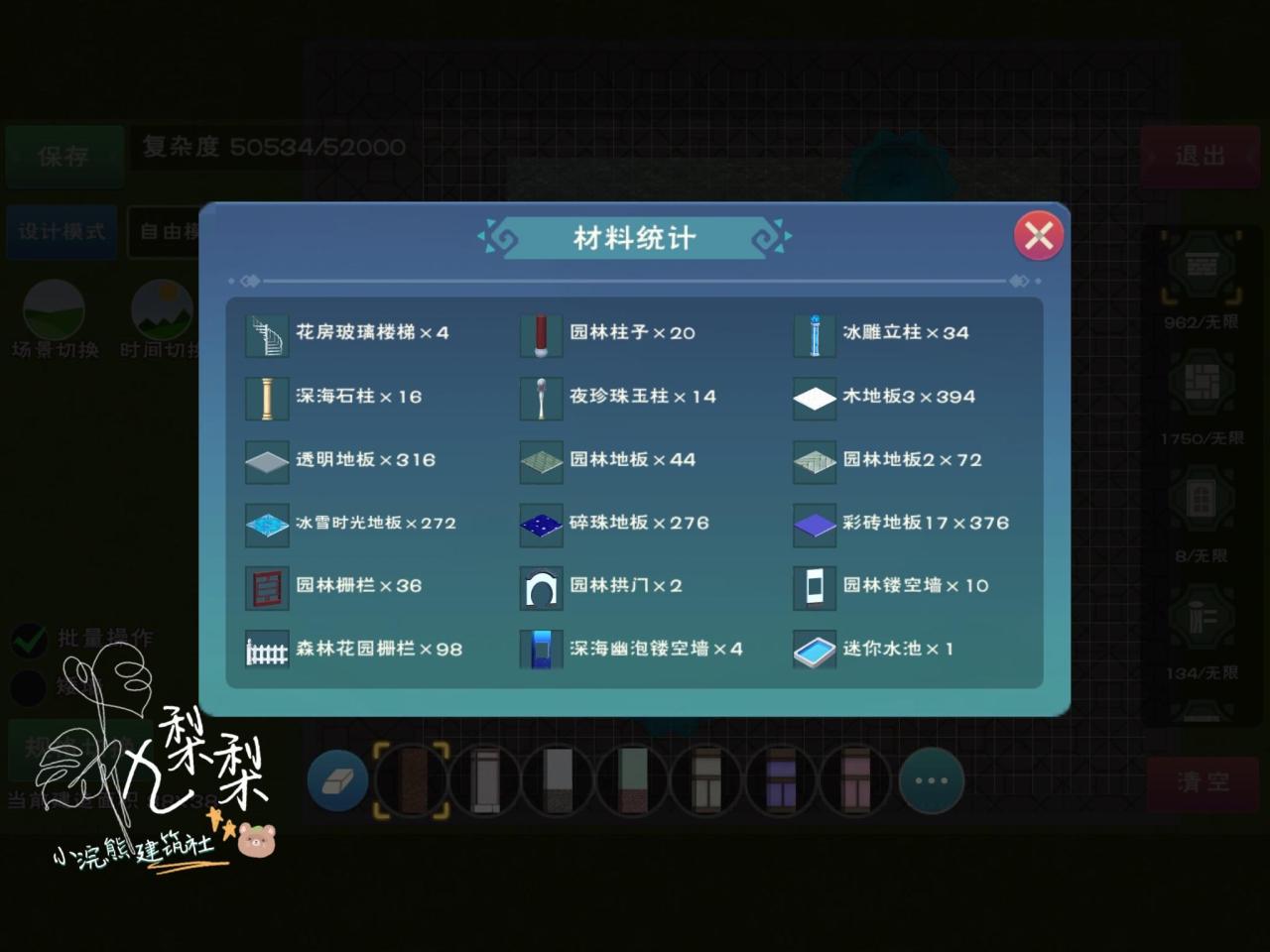 创造与魔法11级家园怎么建造（创造与魔法11级家园建筑平面图）