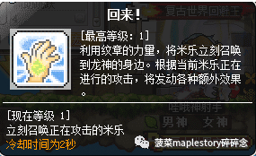 冒险岛龙神技能加点顺序（冒险岛龙神职业装备及升级技能攻略）