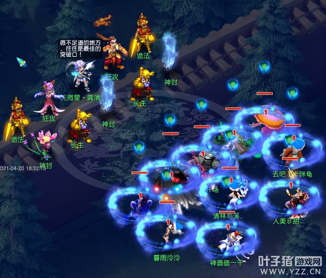 梦幻西游天罡攻略（梦幻西游天罡星主流击杀方法）