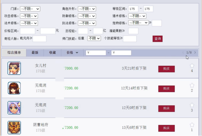 梦幻西游人口普查2022（梦幻西游2022年全等级选区指南）