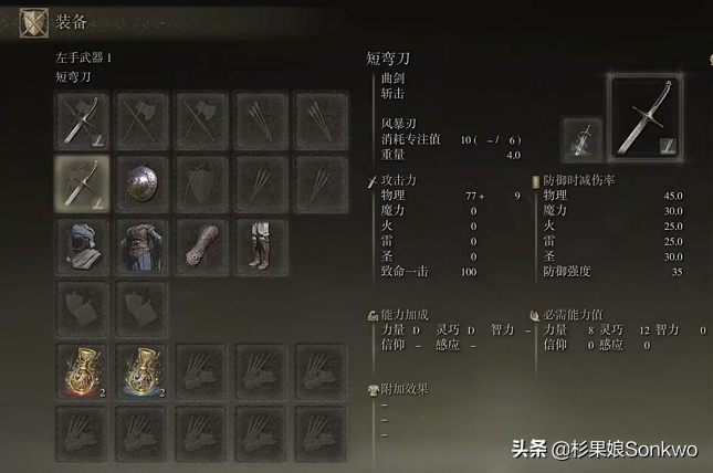 艾尔登法环职业技能介绍（艾尔登法环属性详解及职业推荐）