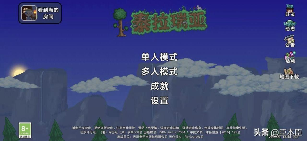 泰拉瑞亚灾厄月后战士装备搭配攻略（泰拉瑞亚战士混搭盔甲配装）
