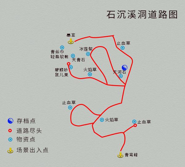 仙剑奇侠传四地图物资详细标记（仙剑奇侠传4完美图文攻略）