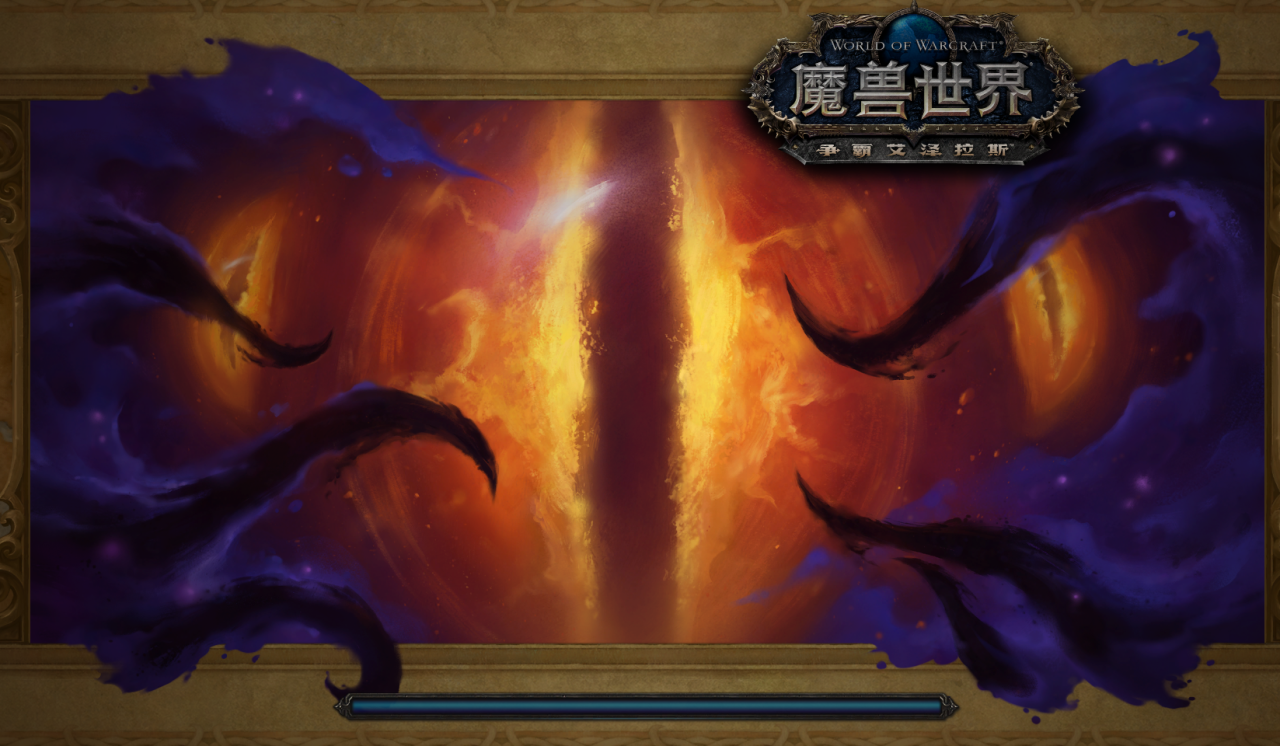 魔兽世界橙色披风任务流程（魔兽8.3橙披任务怎么做）