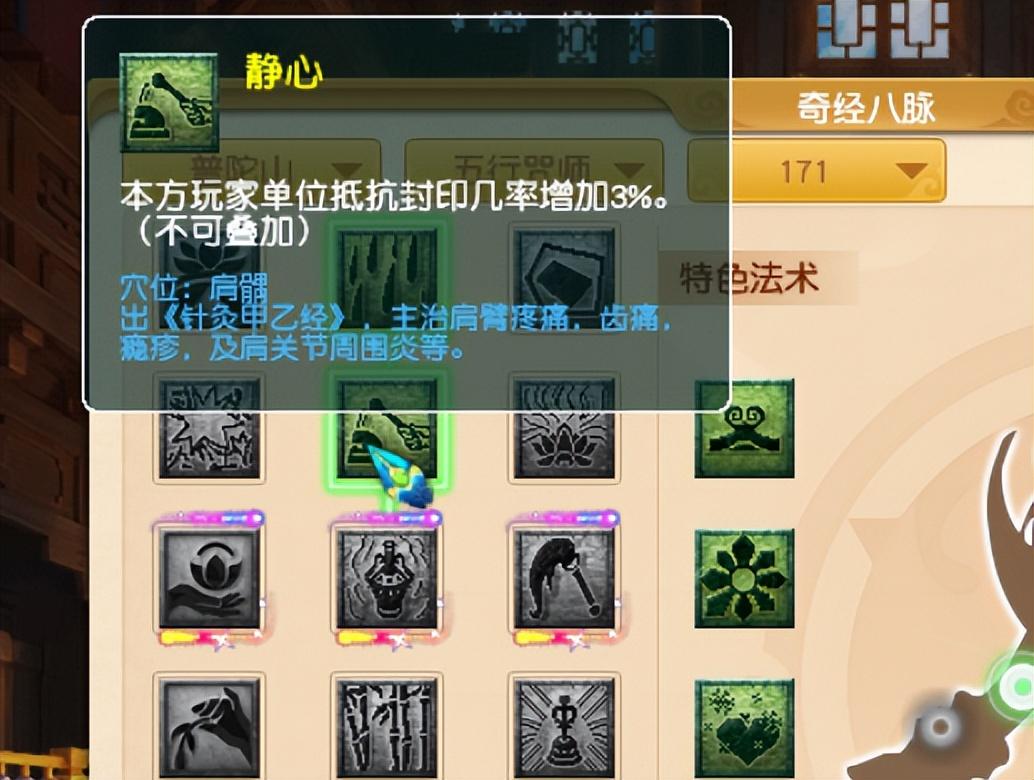 2022普陀需要全敏加点吗（梦幻西游普陀任务经脉推荐）